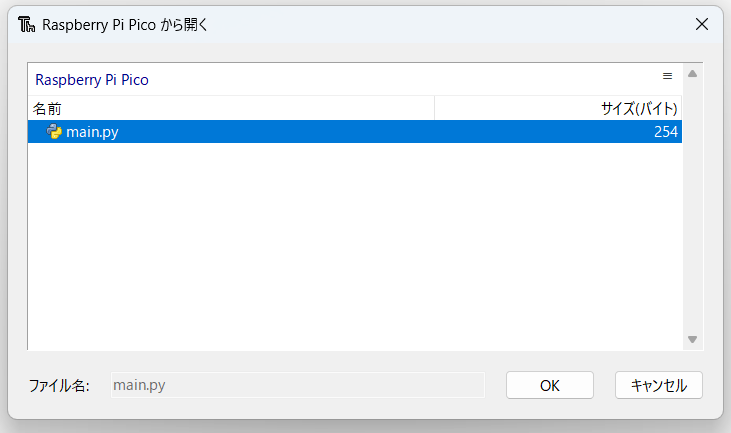 書き込み確認として、ラズパイ上のファイルを読み込む